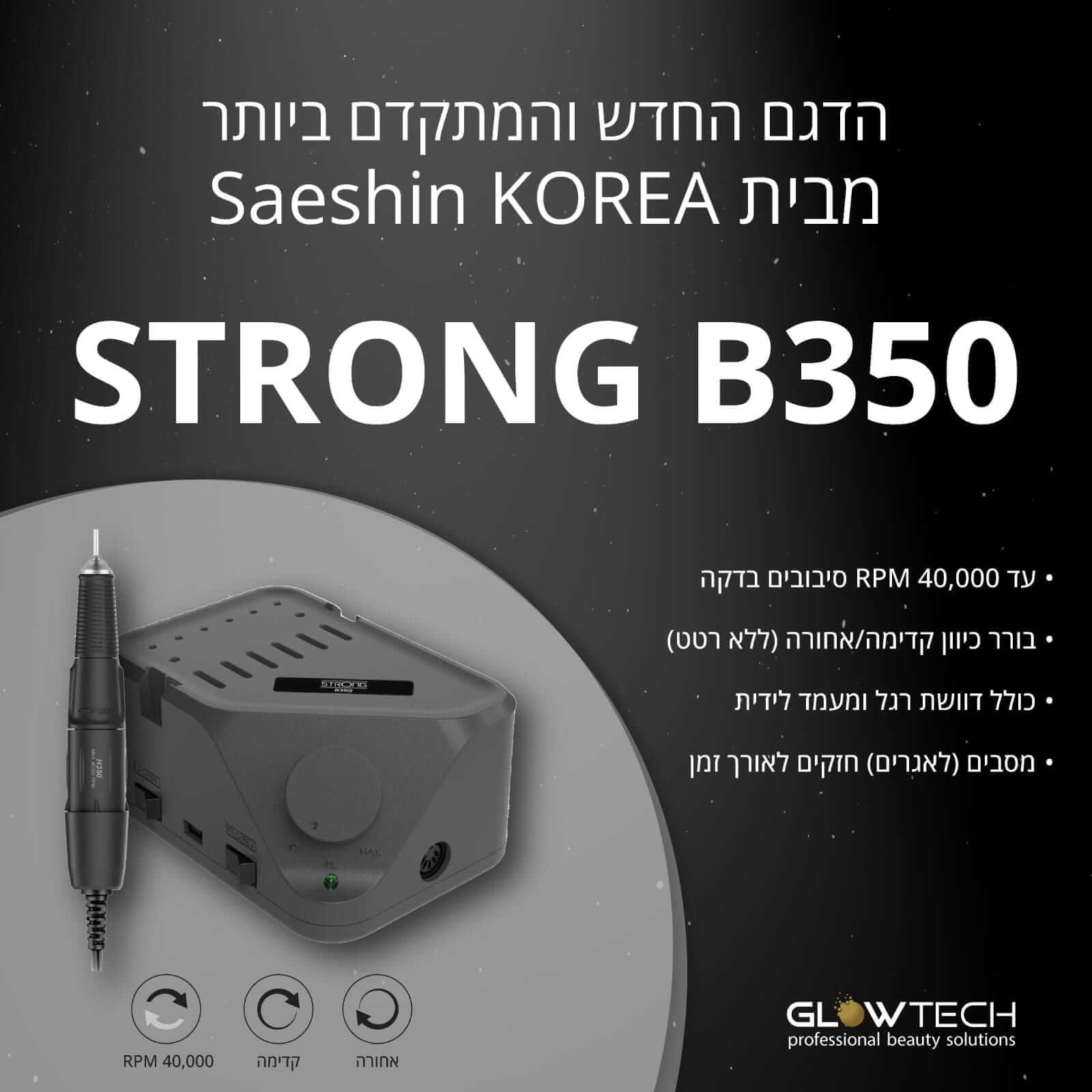 1699194475 סטרונג 350.jpg