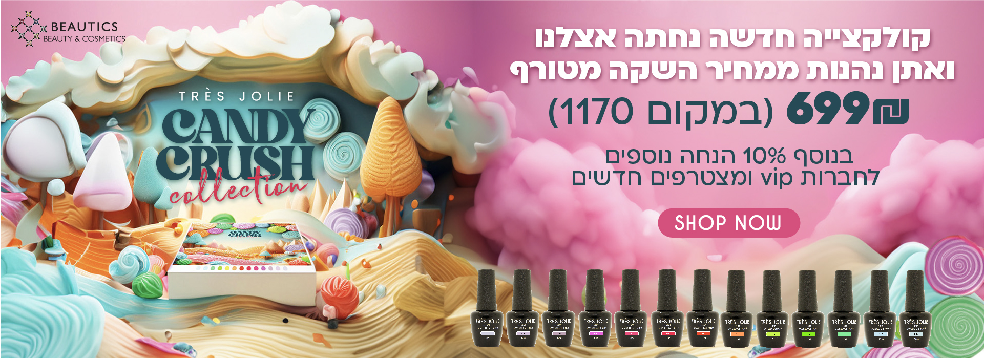 סט פוסטים מארז צבעי לק Candy Cruash 03